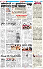 REWARI MAHENDERGARH TIMES 2026-03-28