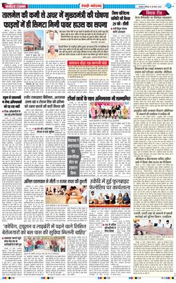 REWARI MAHENDERGARH TIMES 2026-03-28