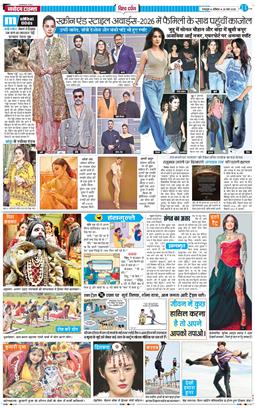 THE NAVODAYA TIMES MAIN UTTARAKHAND AND DEHRADUN 2026-03-28