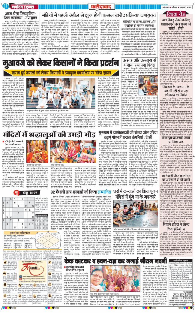 Faridabad 2026-03-28