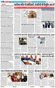 THE NAVODAYA TIMES MAIN UTTARAKHAND AND DEHRADUN 2026-03-28