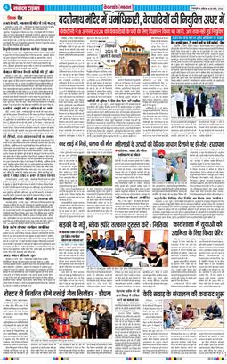 THE NAVODAYA TIMES MAIN UTTARAKHAND AND DEHRADUN 2026-03-28