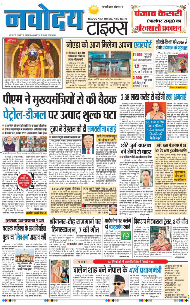 THE NAVODAYATIMES NCR MAIN 2026-03-28