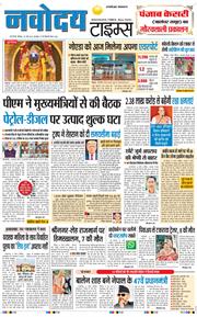THE NAVODAYATIMES NCR MAIN 2026-03-28