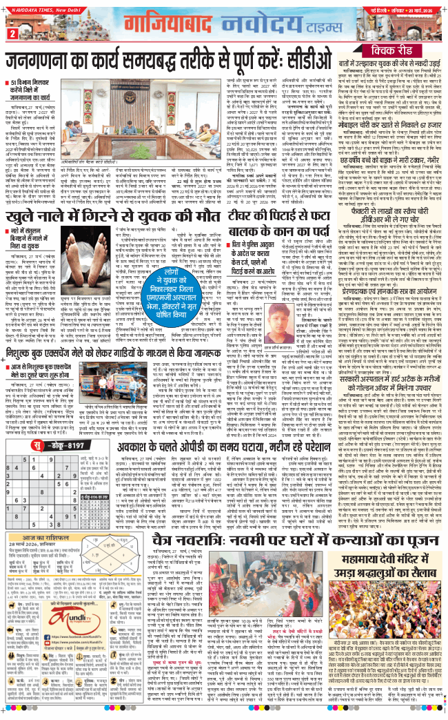 Ghaziabad 2026-03-28