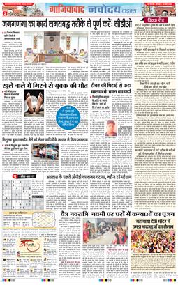 Ghaziabad 2026-03-28