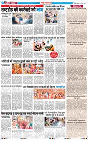 REWARI MAHENDERGARH TIMES 2026-03-28