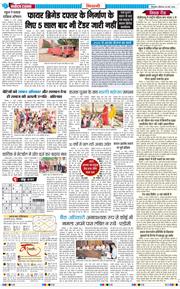 BHIWANI TIMES 2026-03-28