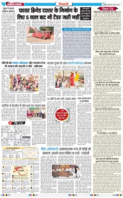 BHIWANI TIMES 2026-03-28