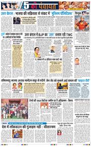 THE NAVODAYA TIMES MAIN UP 2026-03-28