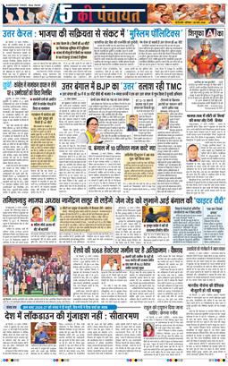 THE NAVODAYA TIMES MAIN UP 2026-03-28