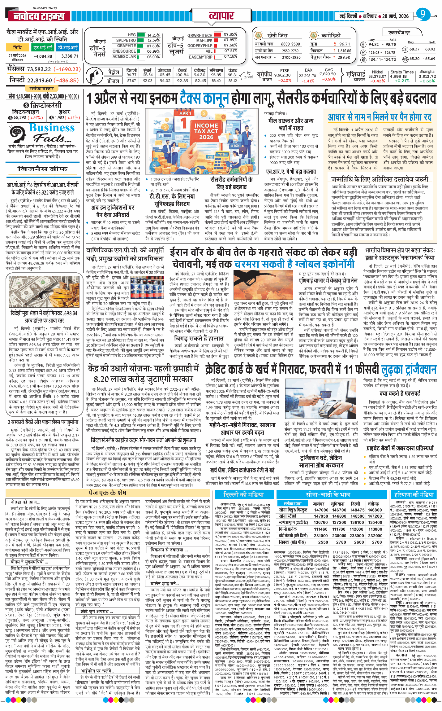 Main Edition 2026-03-28