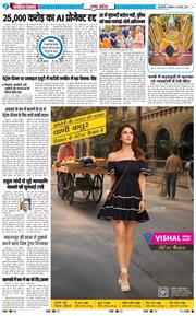 THE NAVODAYA TIMES MAIN UP 2026-03-28