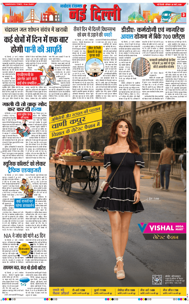 Main Edition 2026-03-28