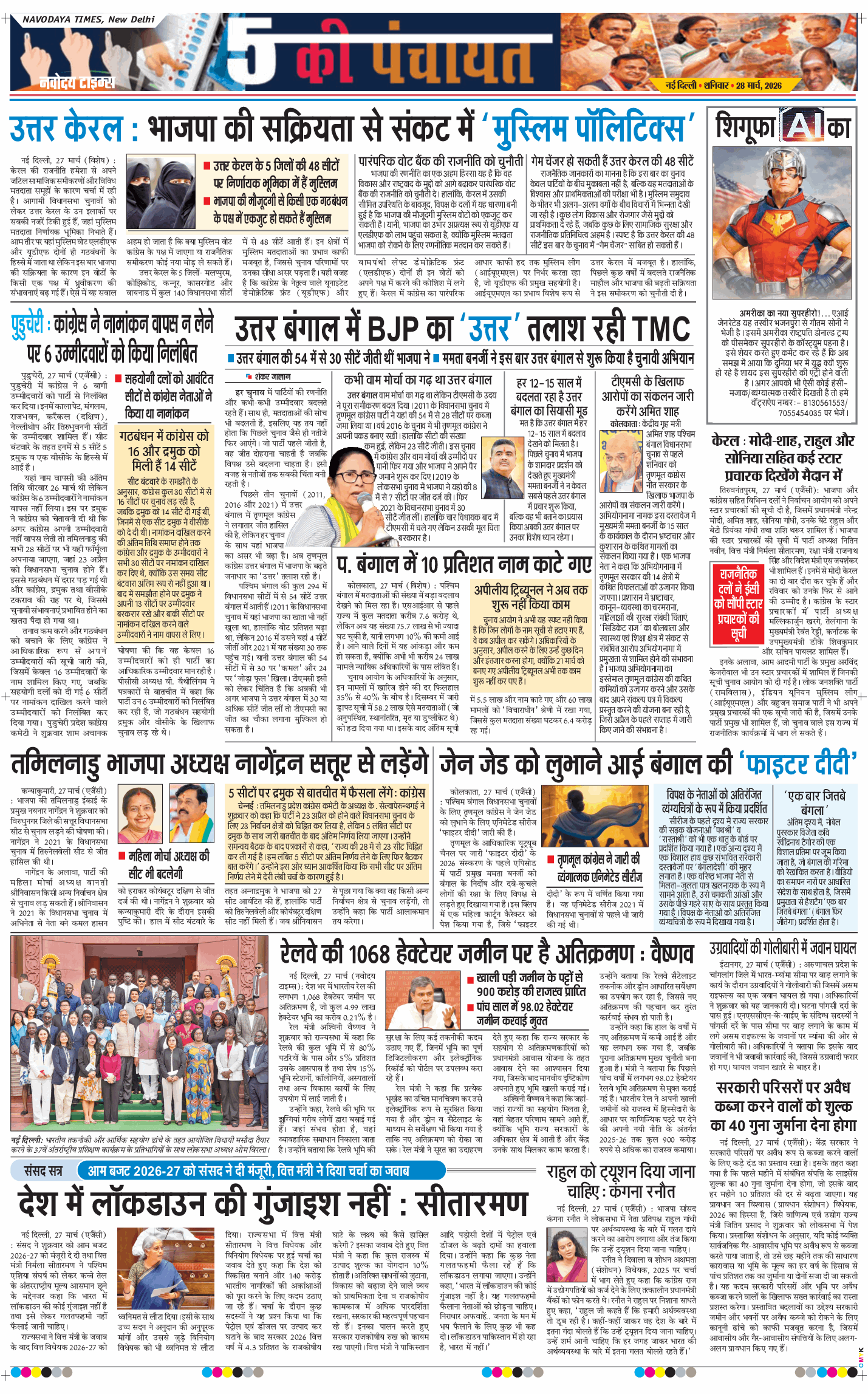 Main Edition 2026-03-28