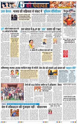 Main Edition 2026-03-28