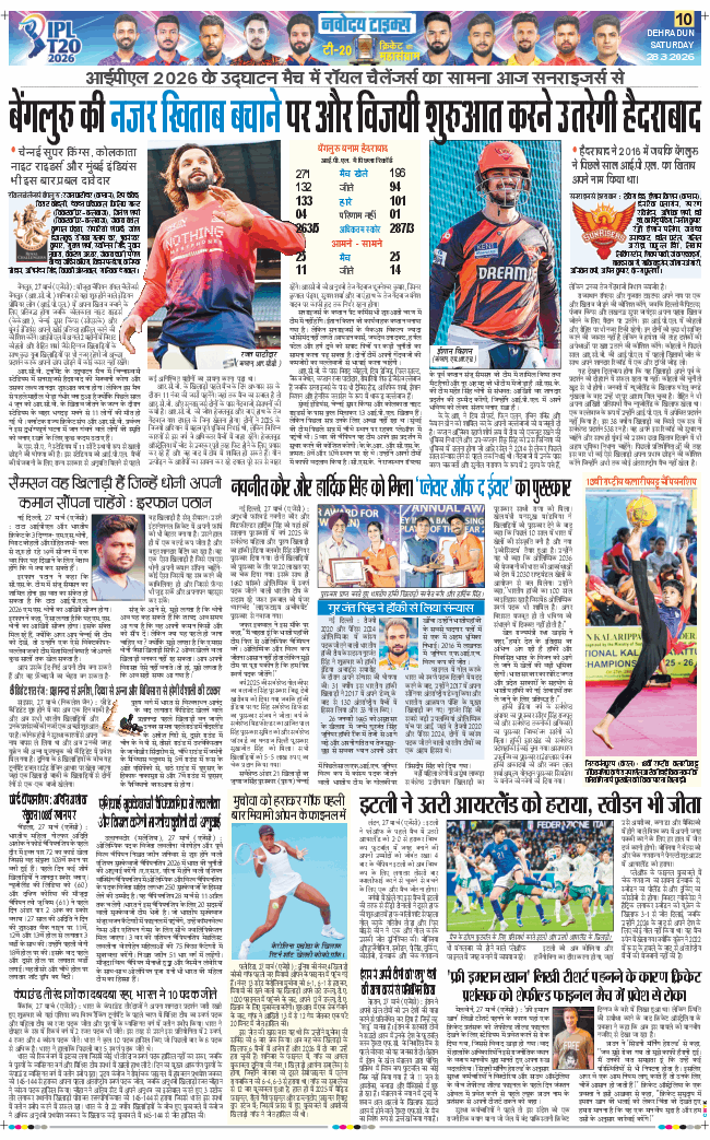 THE NAVODAYA TIMES MAIN UTTARAKHAND AND DEHRADUN 2026-03-28