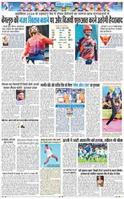 THE NAVODAYA TIMES MAIN UTTARAKHAND AND DEHRADUN 2026-03-28