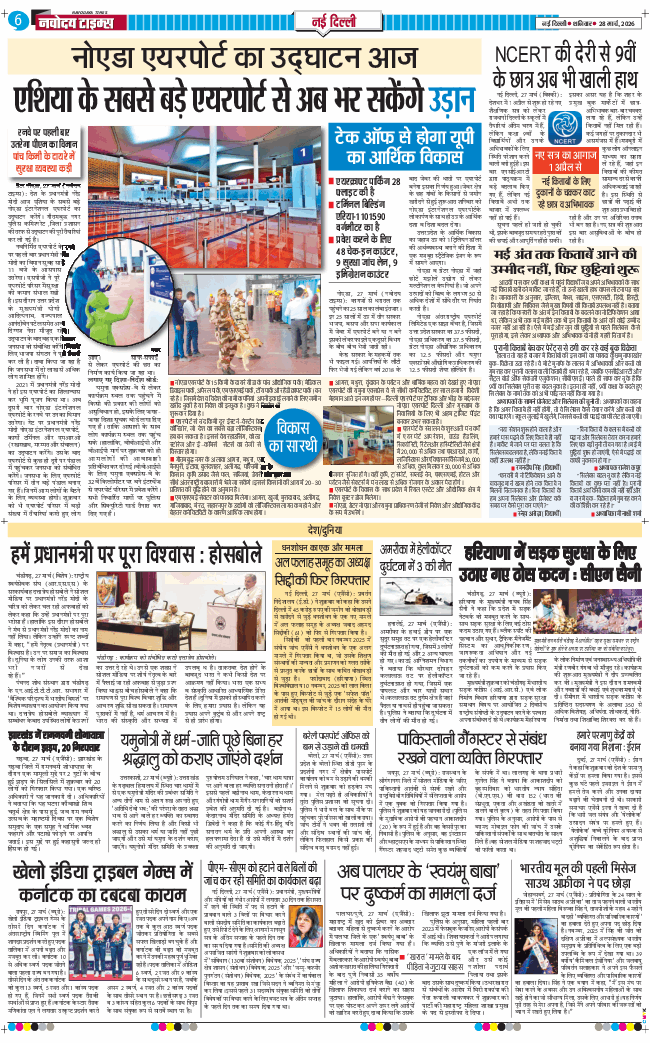 Main Edition 2026-03-28