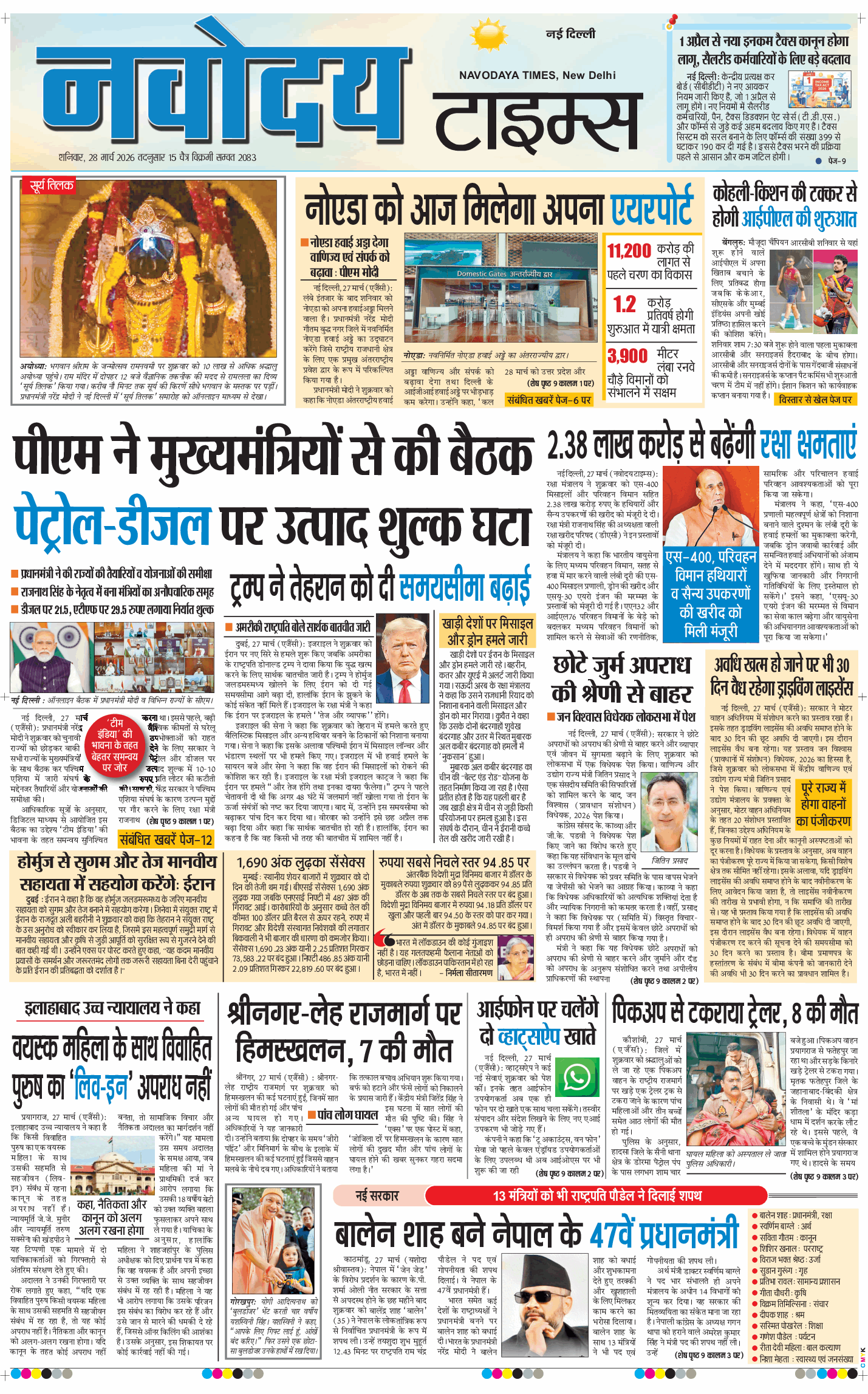 Main Edition 2026-03-28