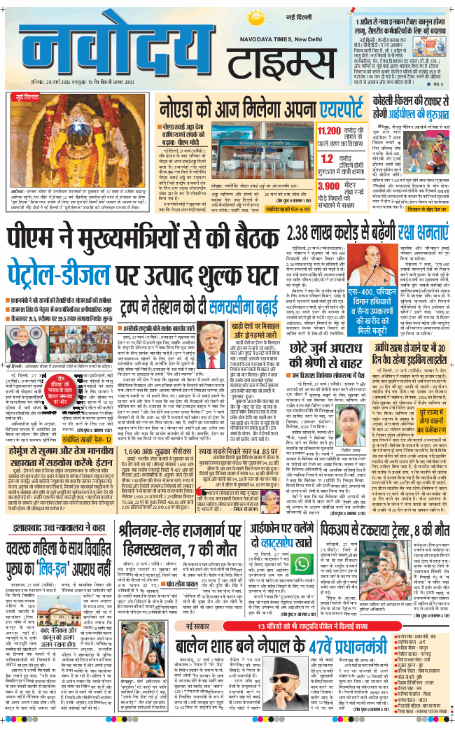 Main Edition 2026-03-28