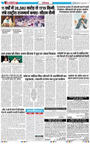 THE NAVODAYATIMES NCR MAIN 2026-03-28