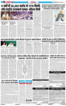 THE NAVODAYATIMES NCR MAIN 2026-03-28