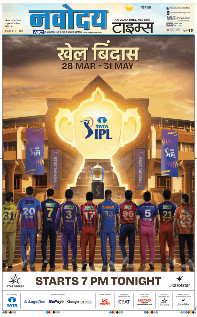 Main Edition 2026-03-28