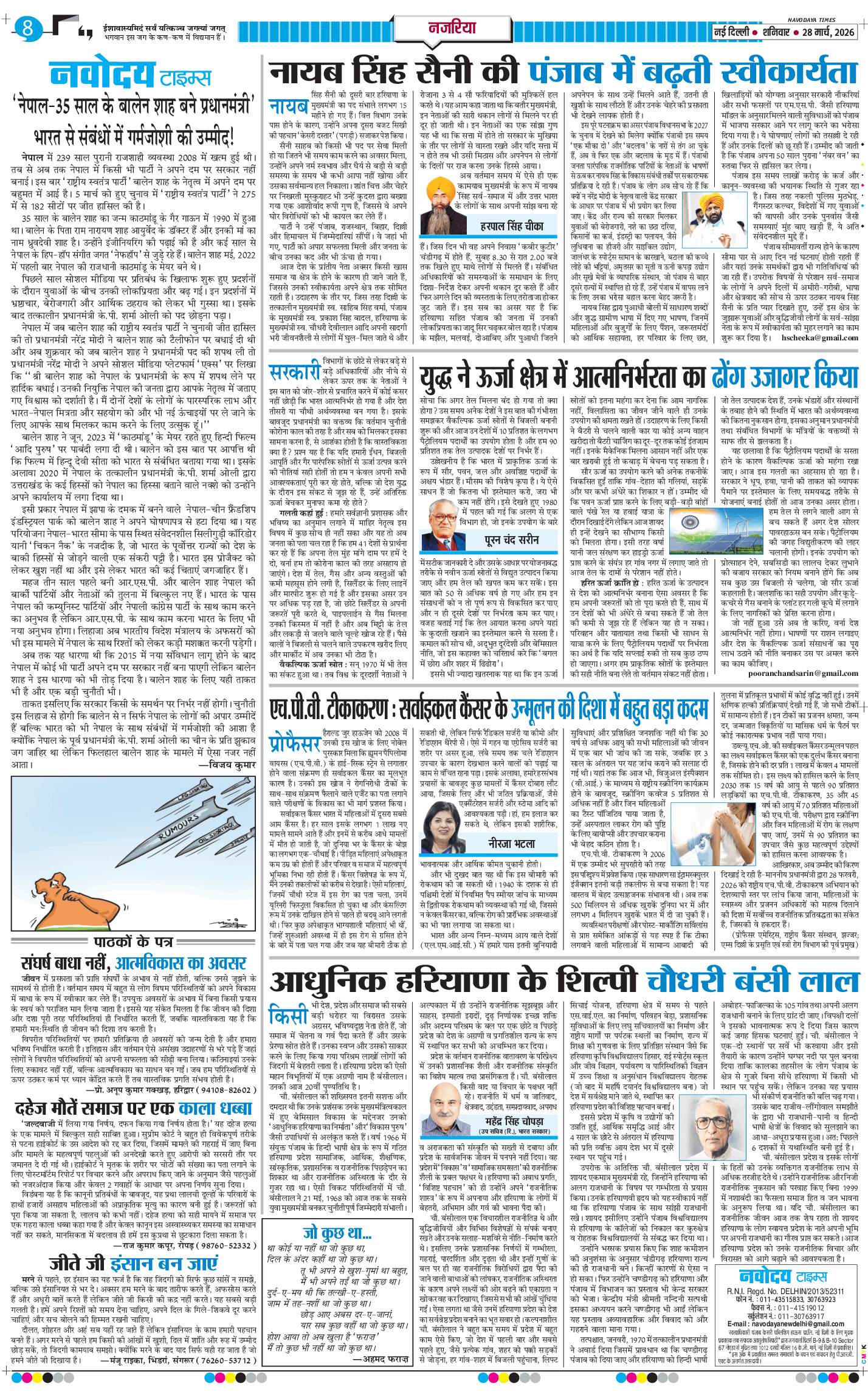 Main Edition 2026-03-28