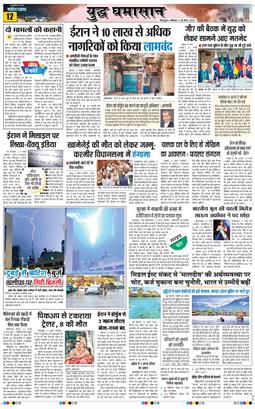 THE NAVODAYA TIMES MAIN UTTARAKHAND AND DEHRADUN 2026-03-28