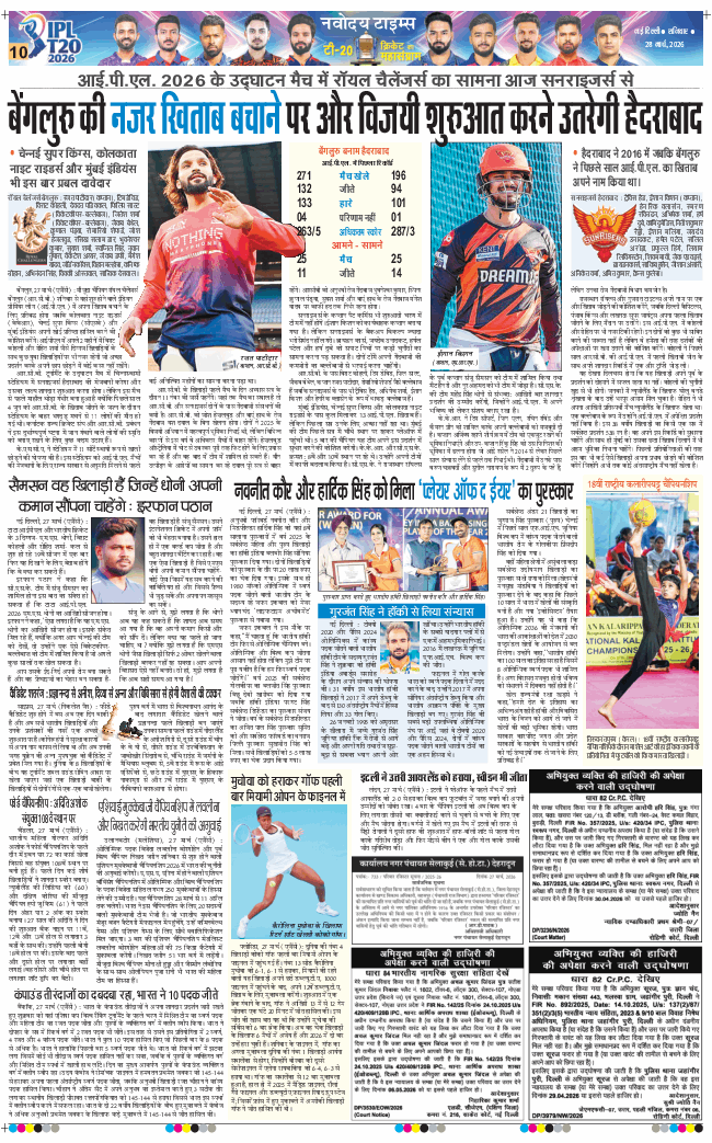 Main Edition 2026-03-28