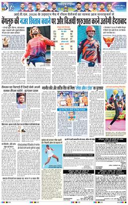 Main Edition 2026-03-28