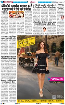 THE NAVODAYATIMES NCR MAIN 2026-03-28