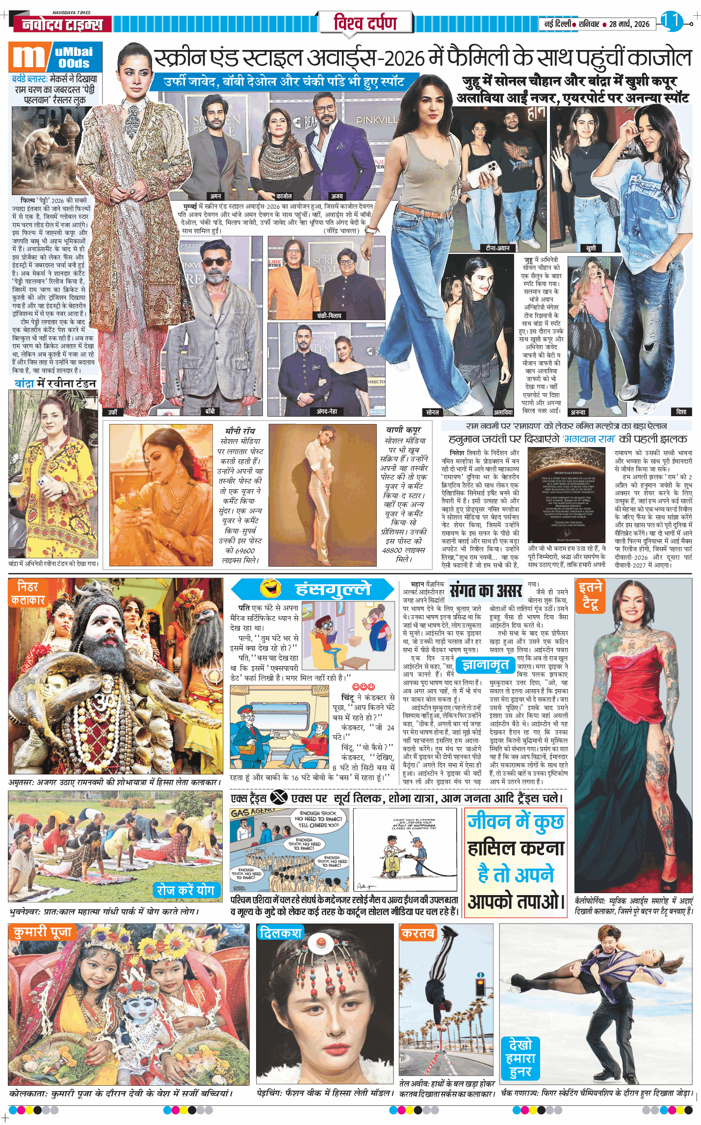 Main Edition 2026-03-28