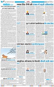 THE NAVODAYA TIMES MAIN UP 2026-03-28