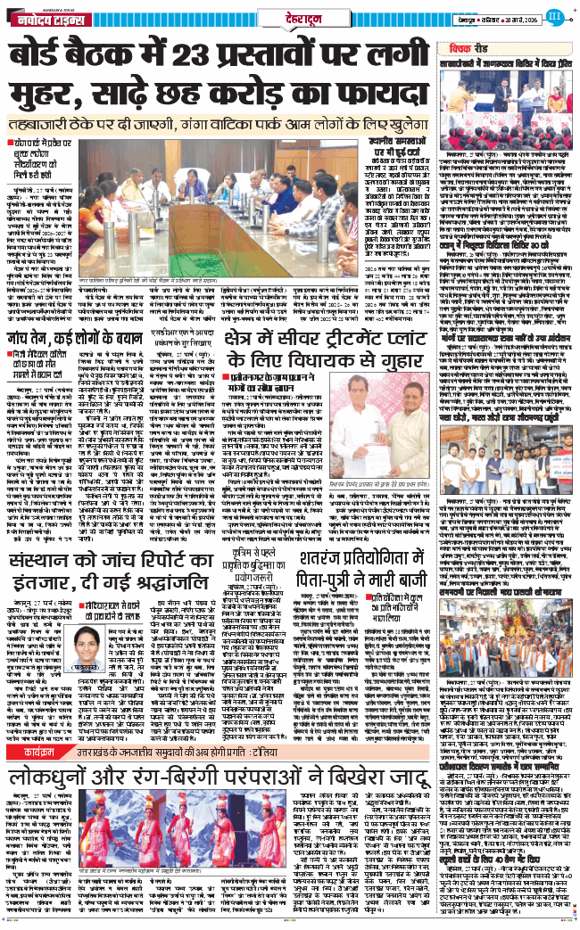 DEHRADUN TIMES 2026-03-28