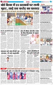 DEHRADUN TIMES 2026-03-28