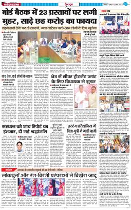 DEHRADUN TIMES 2026-03-28