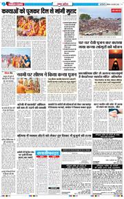 THE NAVODAYA TIMES MAIN UP 2026-03-28