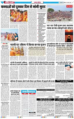 THE NAVODAYA TIMES MAIN UP 2026-03-28