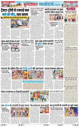 Ghaziabad 2026-03-28