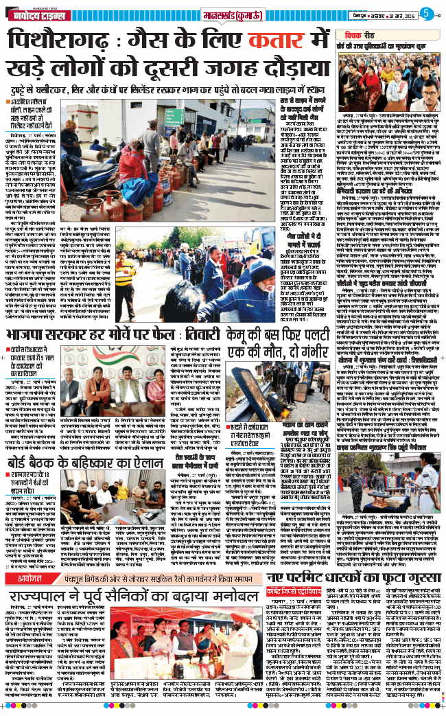 THE NAVODAYA TIMES MAIN UTTARAKHAND AND DEHRADUN 2026-03-28