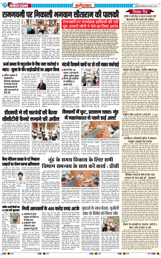 Faridabad 2026-03-28