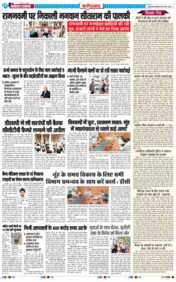 Faridabad 2026-03-28