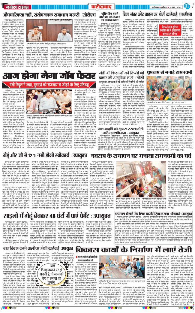 Faridabad 2026-03-28