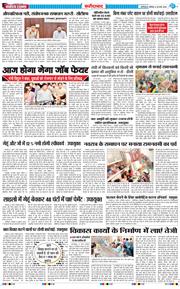 Faridabad 2026-03-28