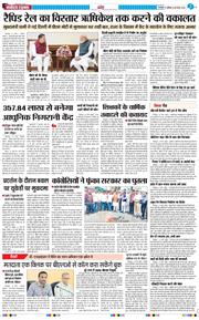 THE NAVODAYA TIMES MAIN UTTARAKHAND AND DEHRADUN 2026-03-28