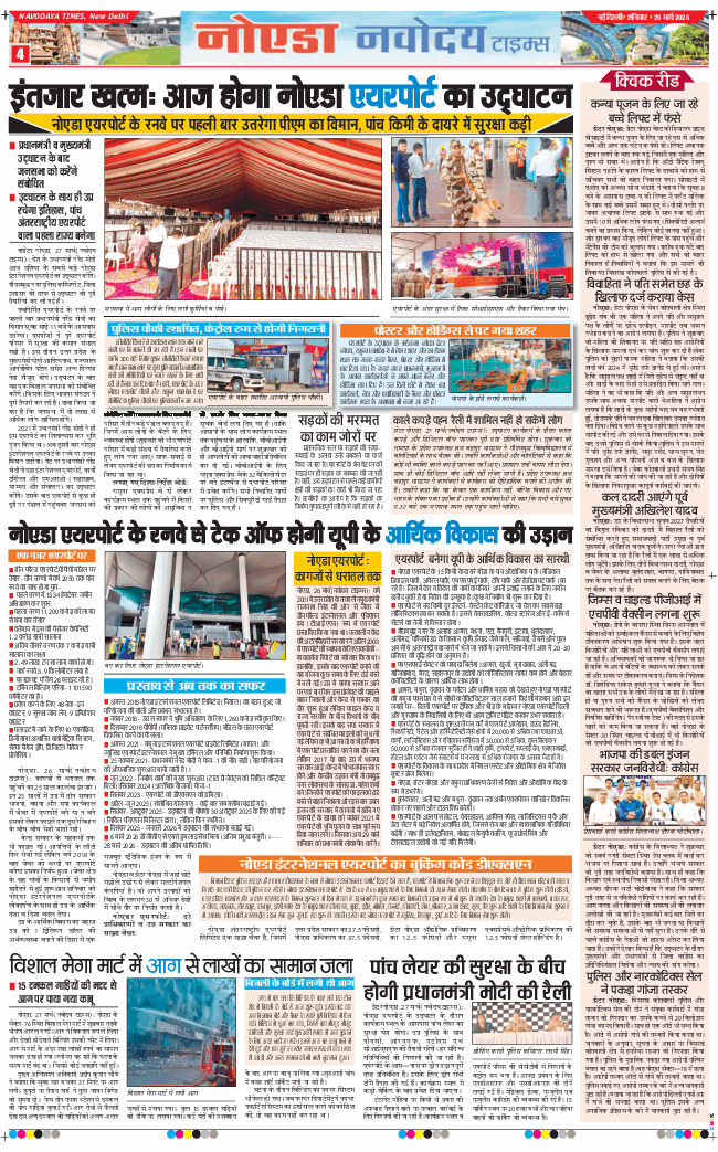 Noida 2026-03-28
