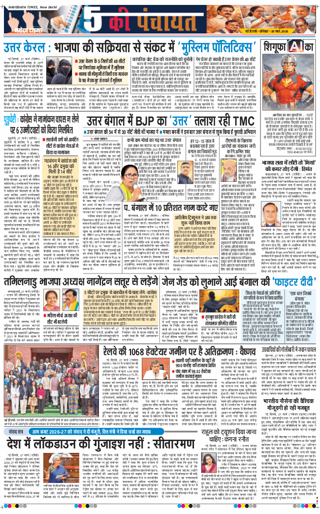 THE NAVODAYATIMES NCR MAIN 2026-03-28