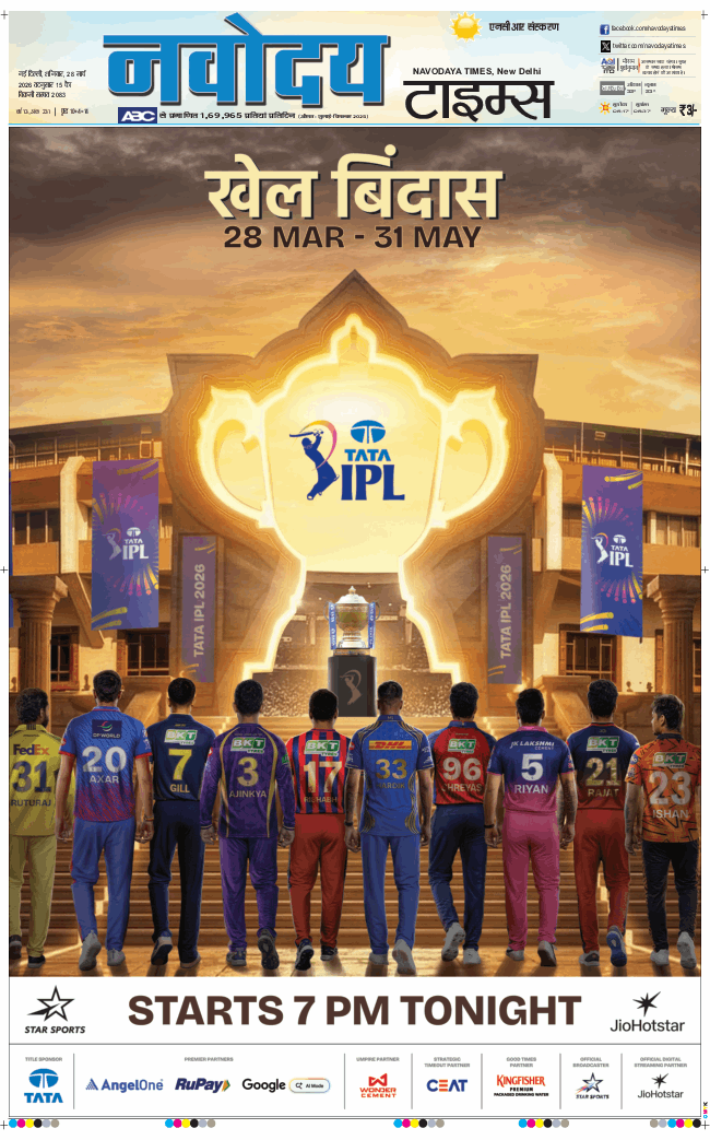 THE NAVODAYA TIMES MAIN UP 2026-03-28